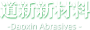 山東全民塑膠有限公司
